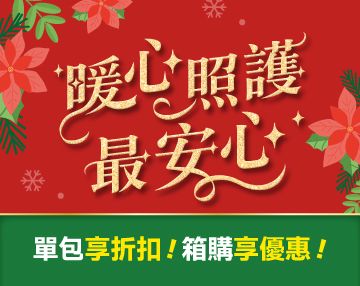 2025-12_暖心照護最安心